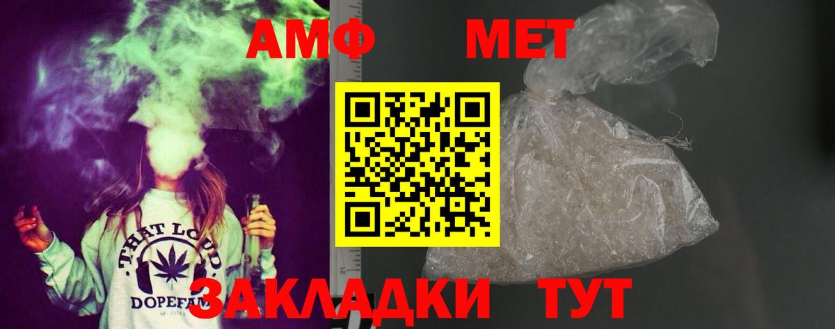 АМФ  АМФЕТАМИН VHQ  Вход с VPN  Среднеуральск 