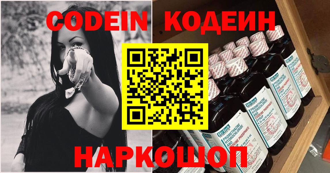 Кодеиновый сироп Lean напиток Lean (лин)  Кодеиновый сироп Lean напиток Lean (лин)  Вход с VPN  Среднеуральск 