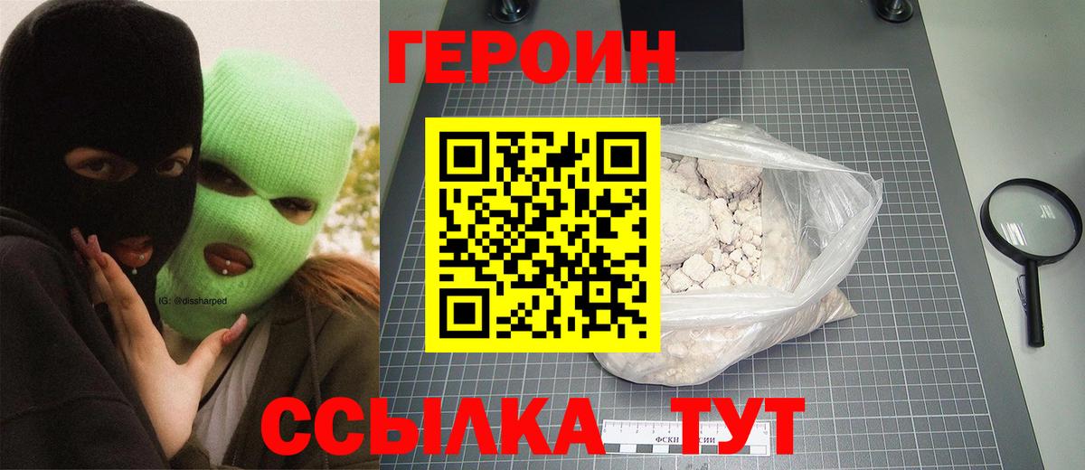 Героин Афган  Вход с VPN  ГЕРОИН  Среднеуральск 