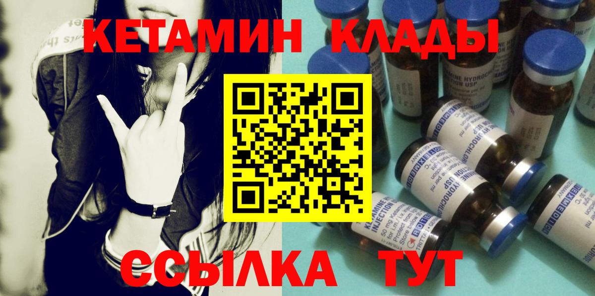 КЕТАМИН VHQ Среднеуральск