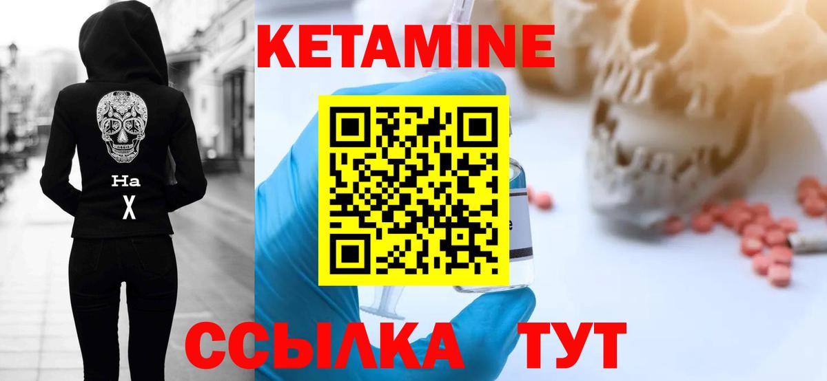 Среднеуральск  Кетамин VHQ  Кетамин VHQ  Вход с VPN 