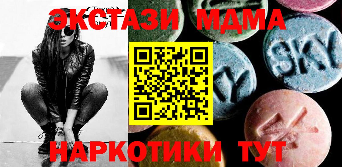 MDMA Molly  Вход с VPN  МДМА молли  Среднеуральск 