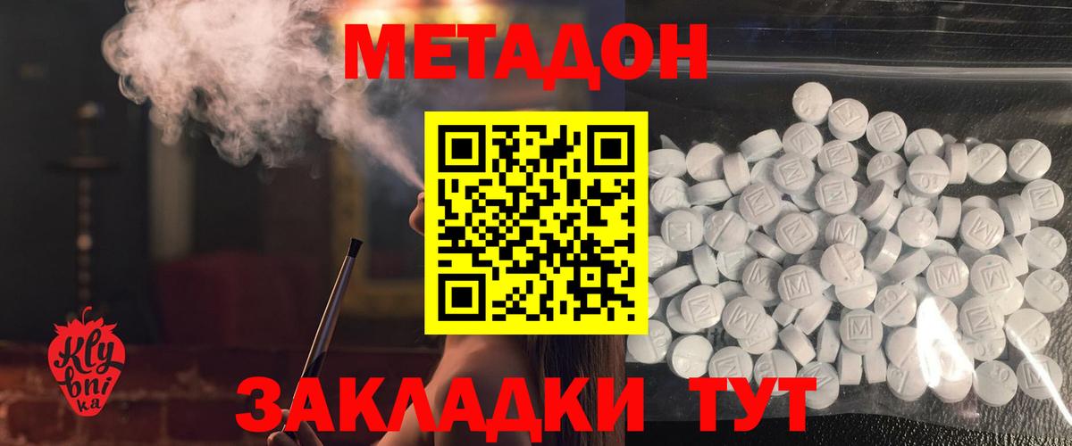 МЕТАДОН белоснежный  Метадон белоснежный  Вход с VPN  блэк спрут ТОР  Среднеуральск 