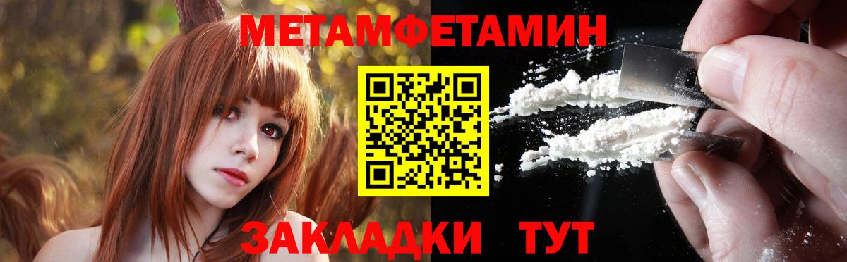 МЕТАМФЕТАМИН Methamphetamine  Вход с VPN  Среднеуральск 